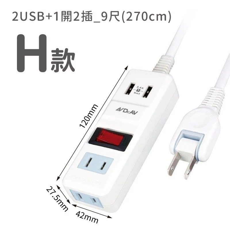 【聖岡USB智能延長線】急速充電 延長線 USB延長線 總開關 USB充電 智能分流 投保5000萬責任險【LD707】-規格圖10