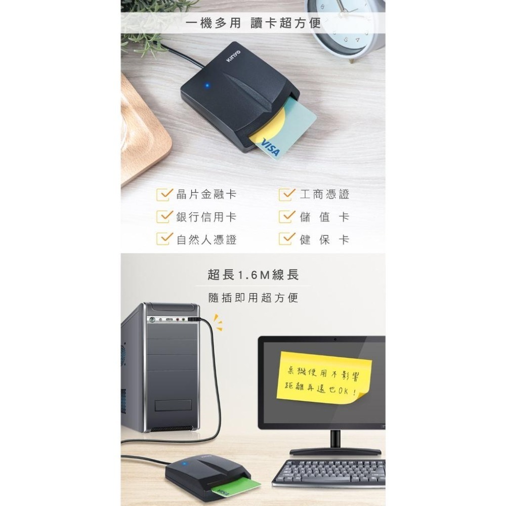 附發票~台灣晶片免驅動【KINYO 多合一晶片讀卡機】讀卡機 網路ATM 自然人憑證 網路報稅 記憶卡【LD654】-細節圖6