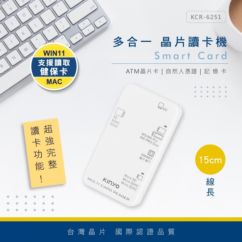 附發票~台灣晶片免驅動【KINYO 多合一晶片讀卡機】讀卡機 網路ATM 自然人憑證 網路報稅 記憶卡【LD654】-規格圖9