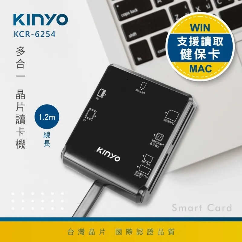 附發票~台灣晶片免驅動【KINYO 多合一晶片讀卡機】讀卡機 網路ATM 自然人憑證 網路報稅 記憶卡【LD654】-規格圖9