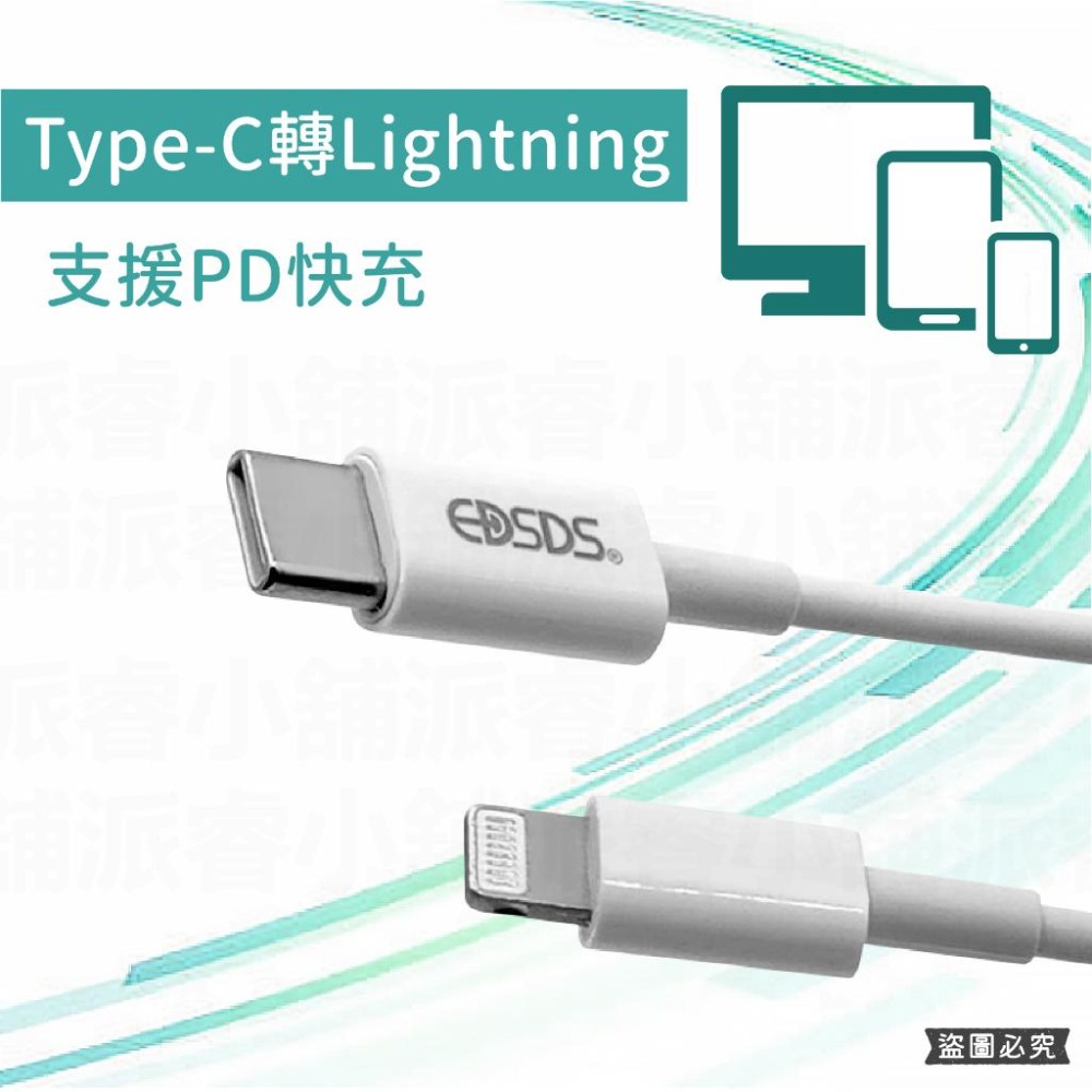 【PD18W 高速傳輸充電線】PD18W 快充 充電 傳輸線 充電線 APPLE適用 轉接線 TYPE-C【LD574】-細節圖4