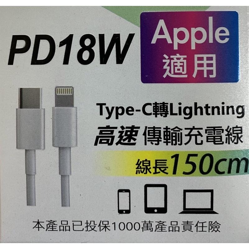 【PD18W 高速傳輸充電線】PD18W 快充 充電 傳輸線 充電線 APPLE適用 轉接線 TYPE-C【LD574】-細節圖9