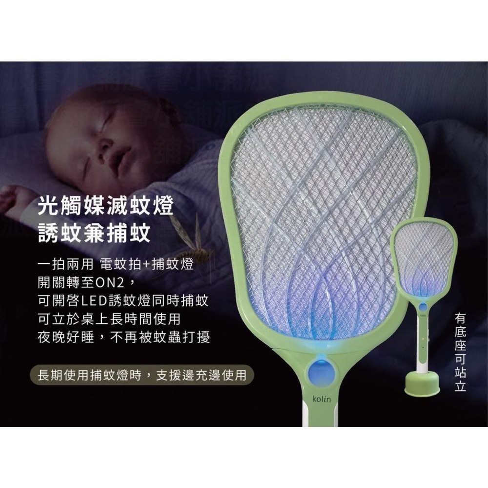 附發票~【KOLIN歌林 USB充電式電蚊拍+捕蚊燈】滅蚊拍 滅蚊燈 電蚊拍 蚊拍 可站立 USB充電【LD613】-細節圖4
