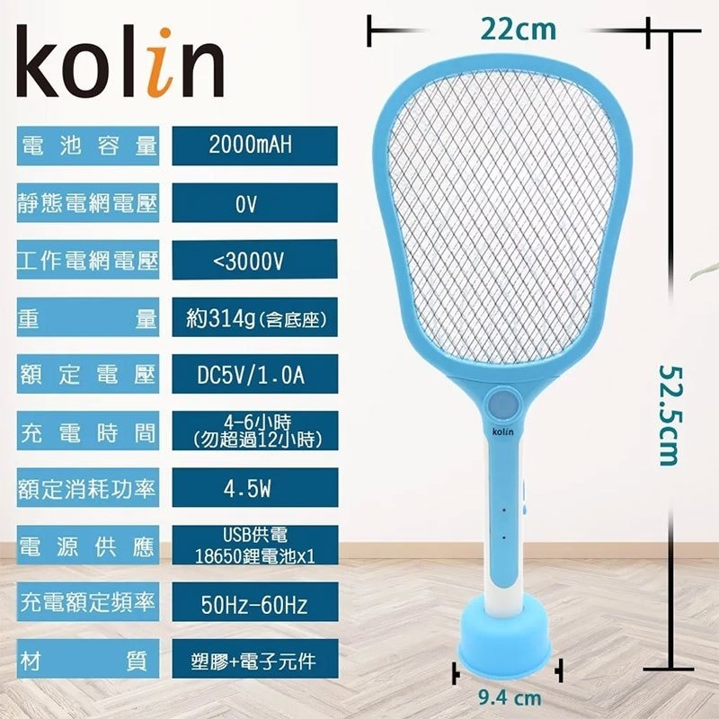 附發票~【KOLIN歌林 USB充電式電蚊拍+捕蚊燈】滅蚊拍 滅蚊燈 電蚊拍 蚊拍 可站立 USB充電【LD613】-規格圖9
