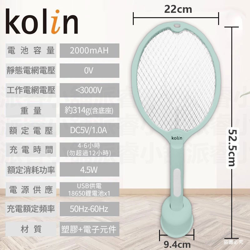 附發票~【KOLIN歌林 USB充電式電蚊拍+捕蚊燈】滅蚊拍 滅蚊燈 電蚊拍 蚊拍 可站立 USB充電【LD613】-規格圖9