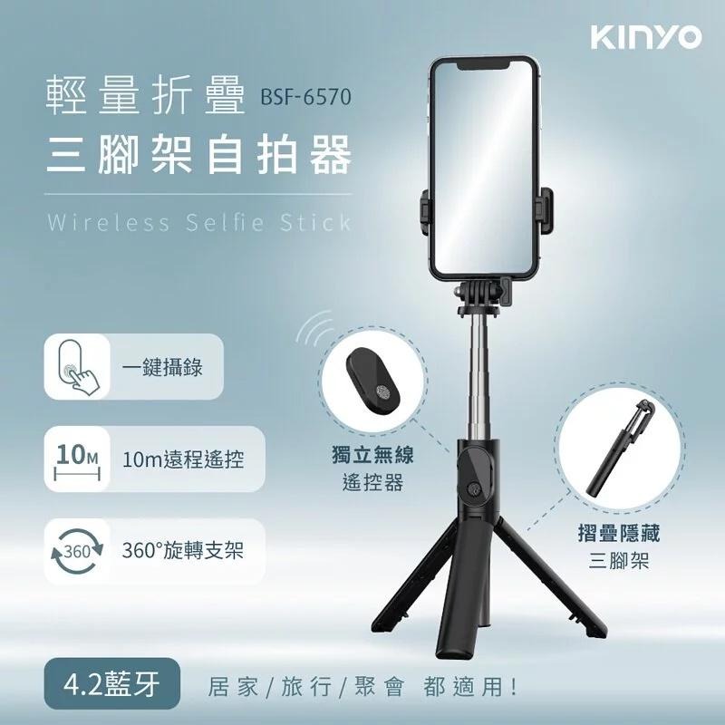 【KINYO 一體式藍芽自拍棒】360°旋轉支架 133克極輕量 自拍器 摺疊三腳架 遠端遙控【LD687】-細節圖5