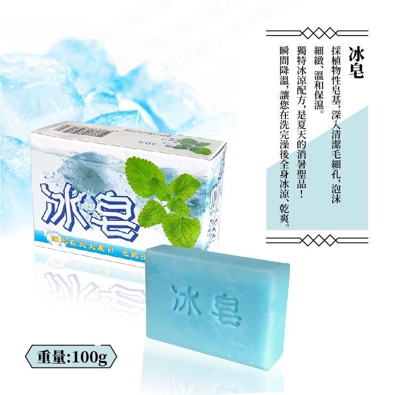 附發票~台灣製MIT【中興肥皂 檀香香皂 抹草香皂 冰皂】香皂 肥皂 洗臉皂 沐浴用品 洗手皂 植物性皂基【LD647】-細節圖4