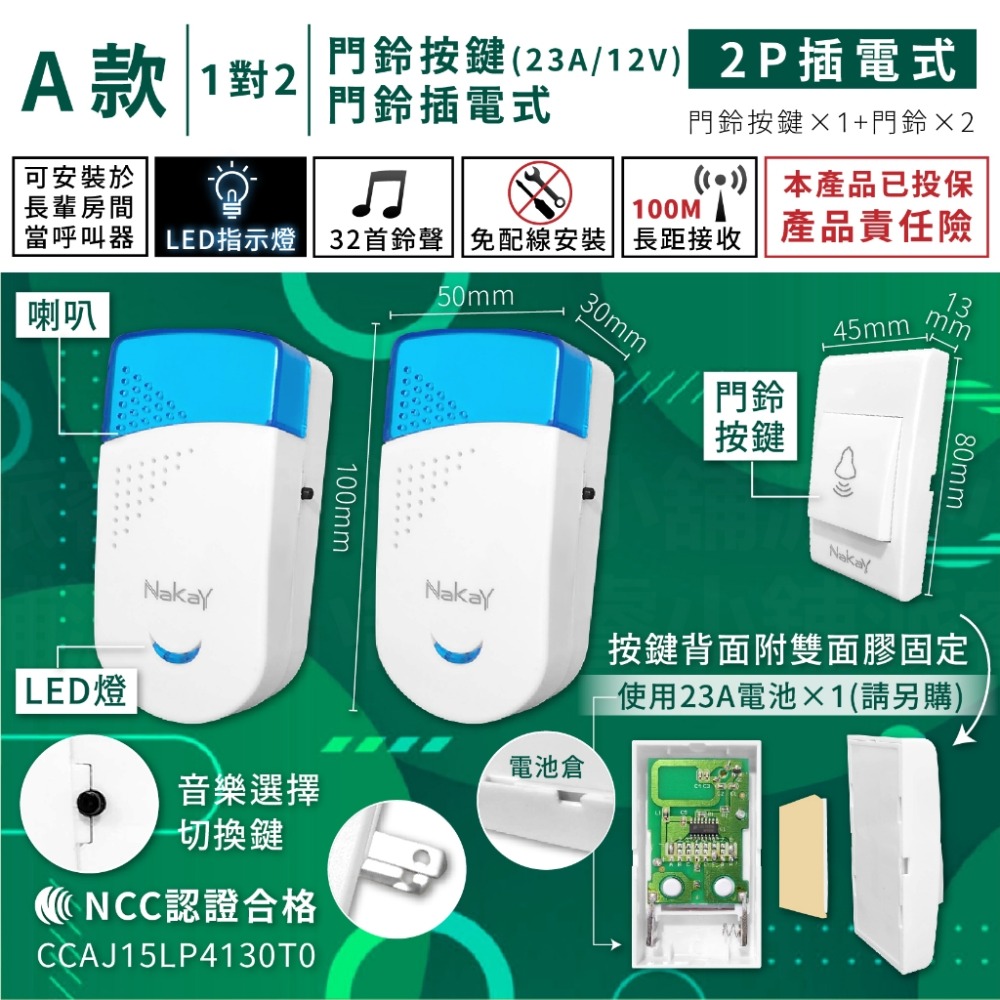 附發票~【無線遠距離門鈴】呼叫器 無線門鈴 看護門鈴 免安裝無需牽線 緊急呼叫 居家照護 店面電鈴【LD478】-規格圖9