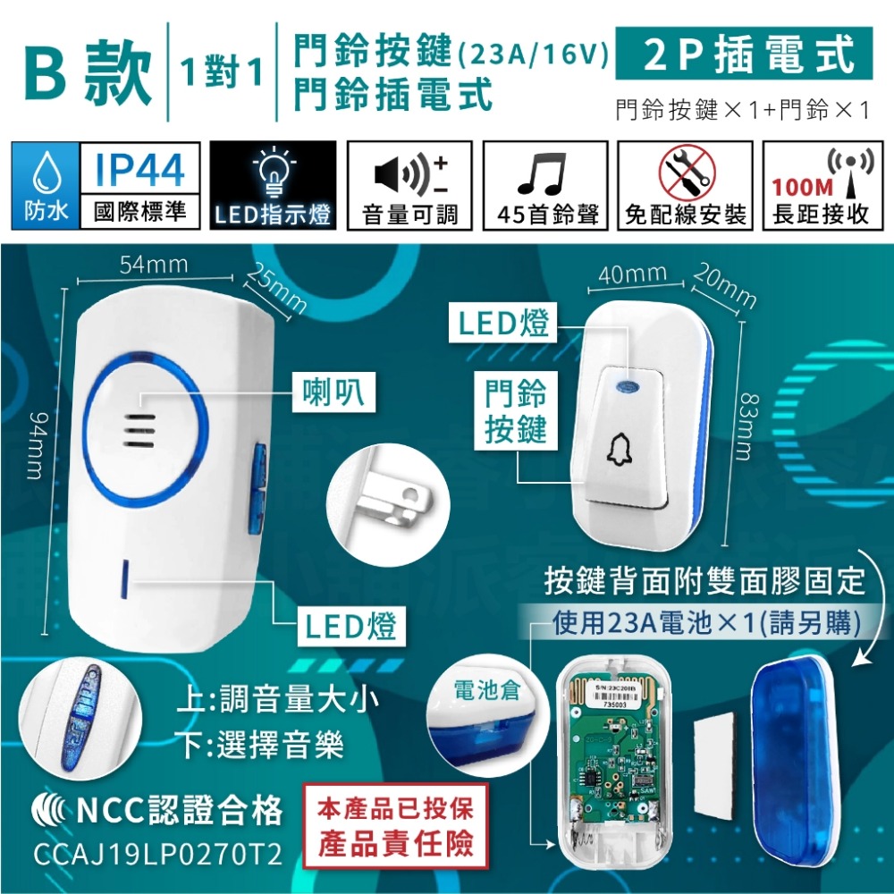 附發票~【無線遠距離門鈴】呼叫器 無線門鈴 看護門鈴 免安裝無需牽線 緊急呼叫 居家照護 店面電鈴【LD478】-規格圖9