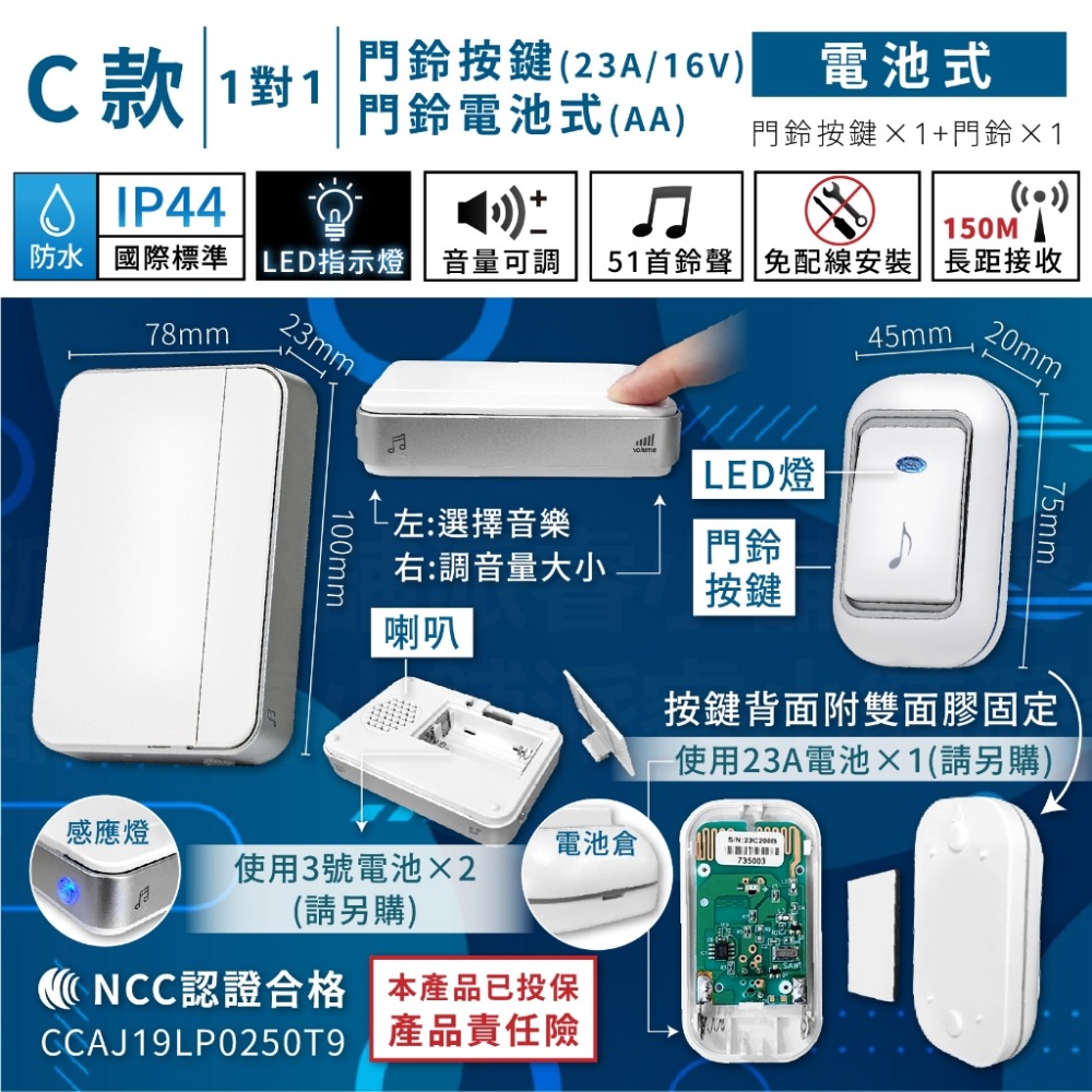 附發票~【無線遠距離門鈴】呼叫器 無線門鈴 看護門鈴 免安裝無需牽線 緊急呼叫 居家照護 店面電鈴【LD478】-規格圖9