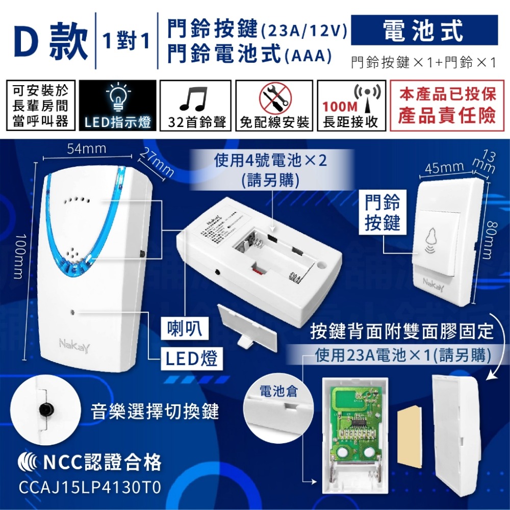 附發票~【無線遠距離門鈴】呼叫器 無線門鈴 看護門鈴 免安裝無需牽線 緊急呼叫 居家照護 店面電鈴【LD478】-規格圖9