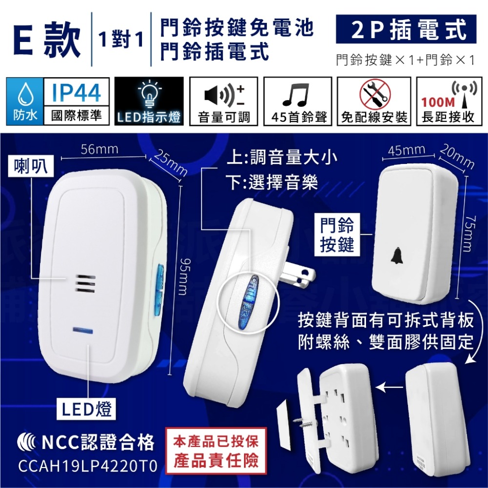 附發票~【無線遠距離門鈴】呼叫器 無線門鈴 看護門鈴 免安裝無需牽線 緊急呼叫 居家照護 店面電鈴【LD478】-規格圖9
