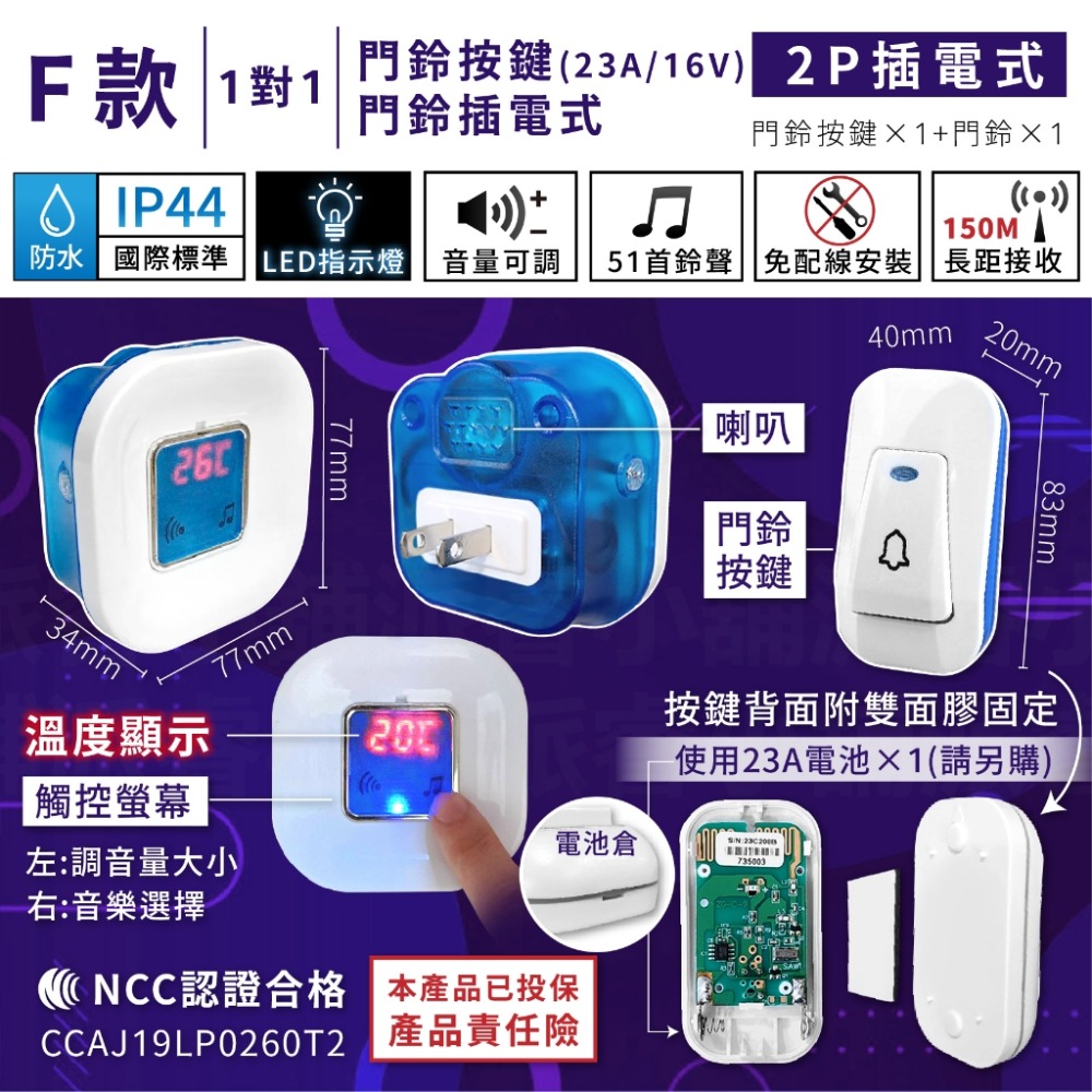 附發票~【無線遠距離門鈴】呼叫器 無線門鈴 看護門鈴 免安裝無需牽線 緊急呼叫 居家照護 店面電鈴【LD478】-規格圖9