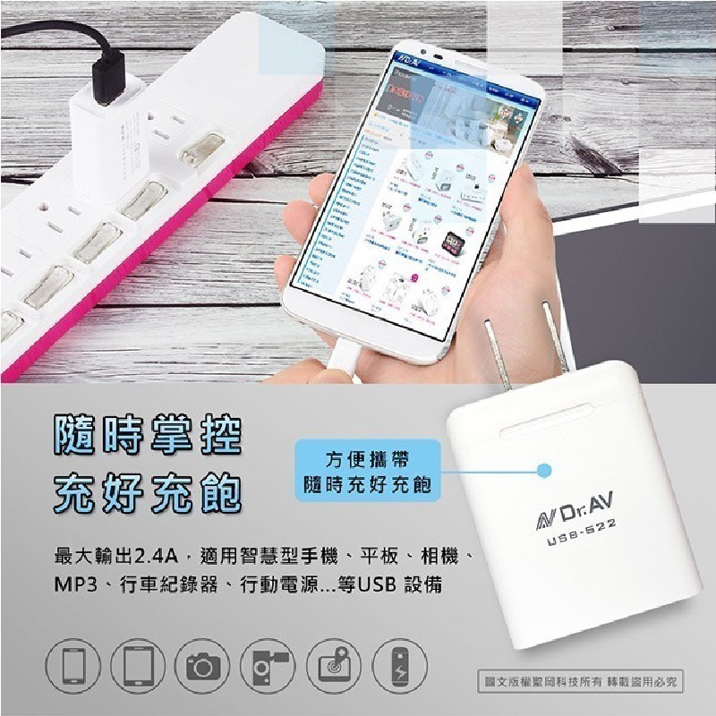 【聖岡科技 極速智能充電器】USB充電頭 豆腐頭 3孔3.1A  2孔2.4A 自動分流【LD369】-細節圖4
