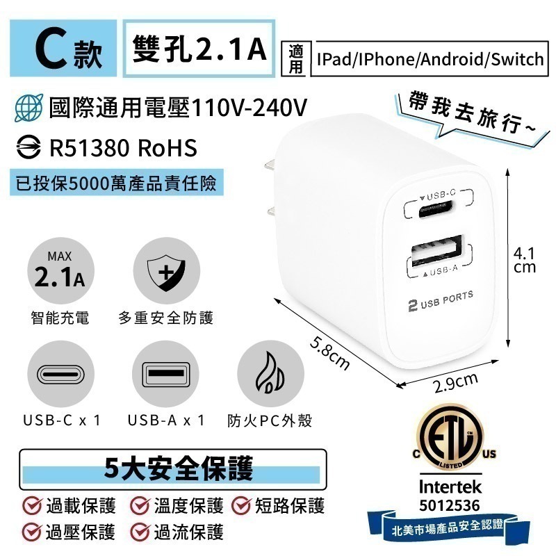 C款_雙孔2.1A(Ax1+Cx1)