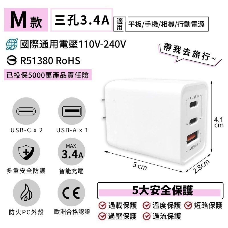 M款_三孔3.4A(Ax1+Cx2)