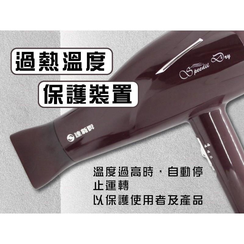 【達新牌 專業速乾吹風機】吹風機 達新牌 抗菌銀離子 低電磁波 超速乾 抗菌機身 大瓦數 BSMI認證合格【LD223】-細節圖7