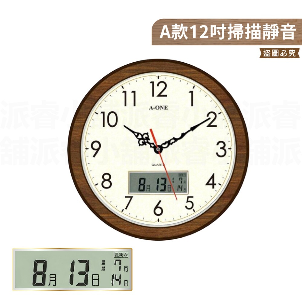A款_12吋掃描靜音