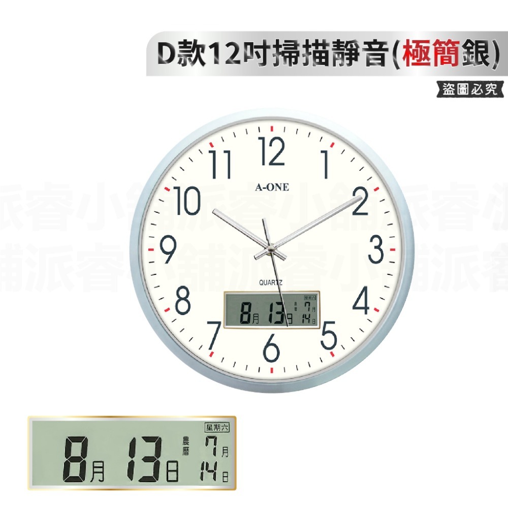 保固~台灣製【雙顯LCD時鐘】超大字體 辦公室時鐘 日曆掛鐘 大時鐘 壁掛 掛鐘 日期 農曆 星期顯示 【LD018】-規格圖9