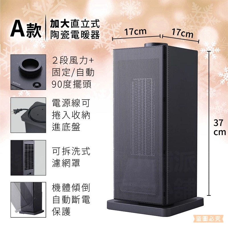限時特賣～現貨！檢驗合格保固【KINYO迷你陶瓷電暖器110v】暖風扇 擺頭 3秒速熱 無光火 陶瓷暖爐【LD207】-規格圖9
