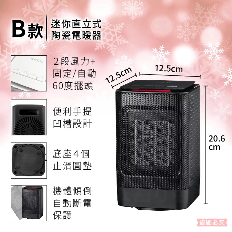 限時特賣～現貨！檢驗合格保固【KINYO迷你陶瓷電暖器110v】暖風扇 擺頭 3秒速熱 無光火 陶瓷暖爐【LD207】-規格圖9