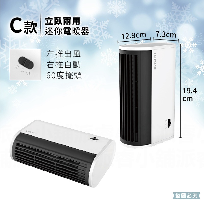 限時特賣～現貨！檢驗合格保固【KINYO迷你陶瓷電暖器110v】暖風扇 擺頭 3秒速熱 無光火 陶瓷暖爐【LD207】-規格圖9