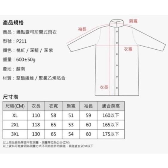 【點點雨衣(附收納袋) 】雨衣 拉鍊式雨衣 連身雨衣 前開式拉鍊雨衣 【LD400】-細節圖9