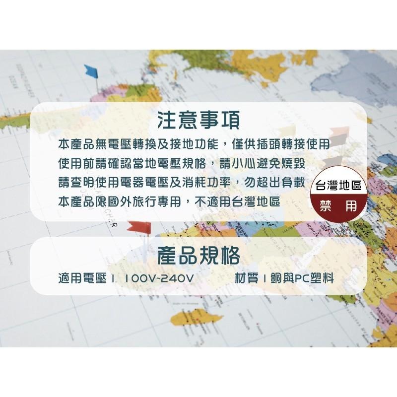 【聖岡科技 出國轉換插頭】出國 國外旅遊 轉換頭 插座轉換 插座 插頭【LD197】-細節圖5