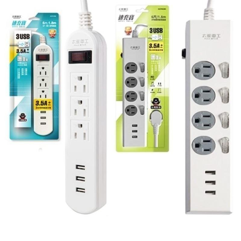 【3USB+4開4插3孔延長線】延長線 突波保護 USB最高輸出3.5A【LD535】-細節圖2