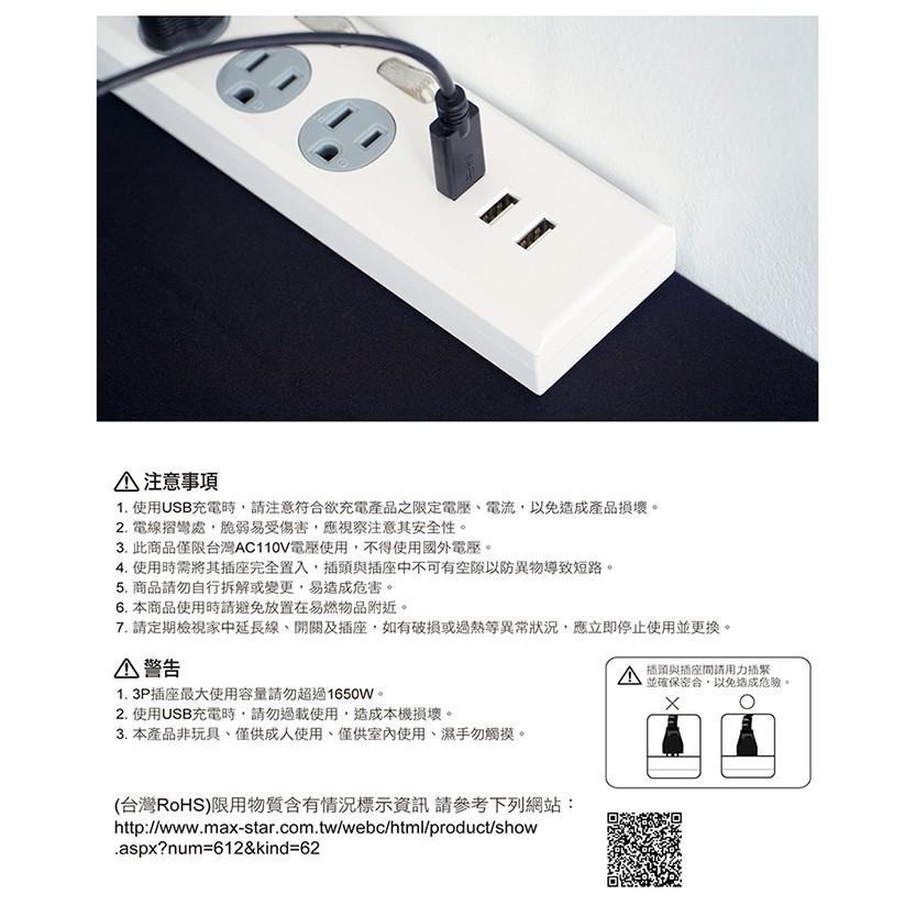 【3USB+4開4插3孔延長線】延長線 突波保護 USB最高輸出3.5A【LD535】-細節圖9