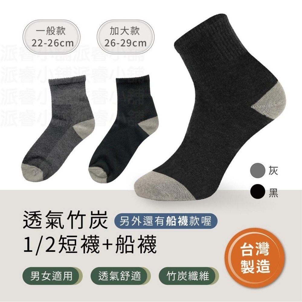 台灣製🥇男女適用【純色透氣短襪、船襪】襪子 船襪 1/2短襪 短襪 船型襪 白襪 學生襪【LD600】-細節圖3
