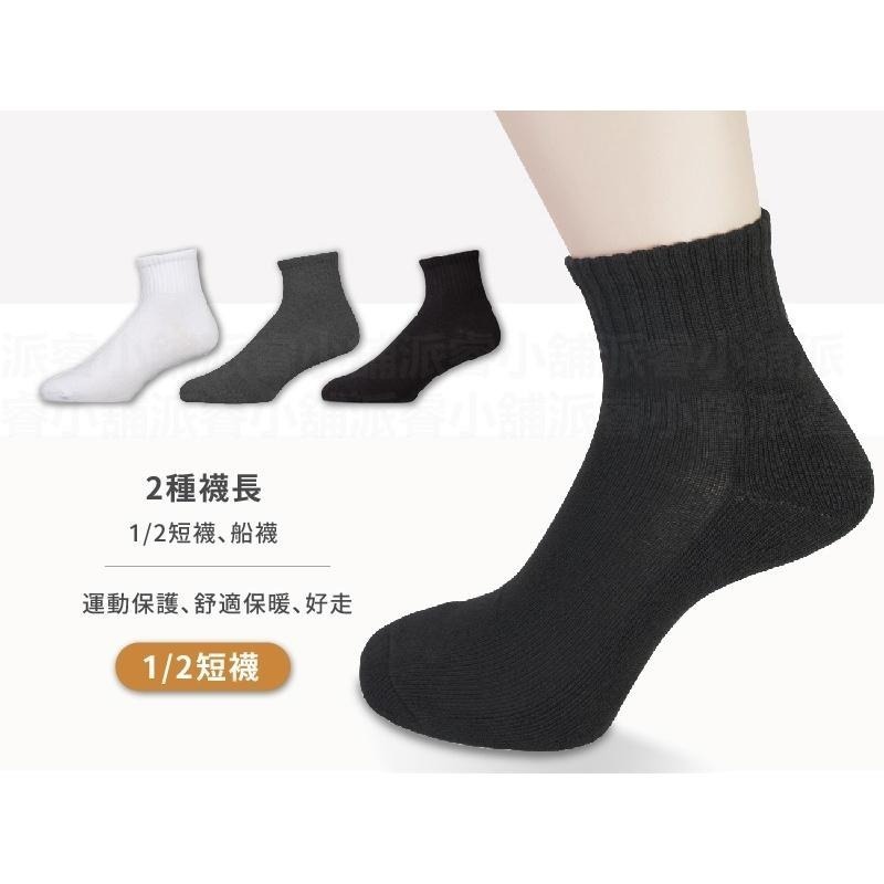 台灣製🥇男女適用【純色透氣短襪、船襪】襪子 船襪 1/2短襪 短襪 船型襪 白襪 學生襪【LD600】-細節圖5