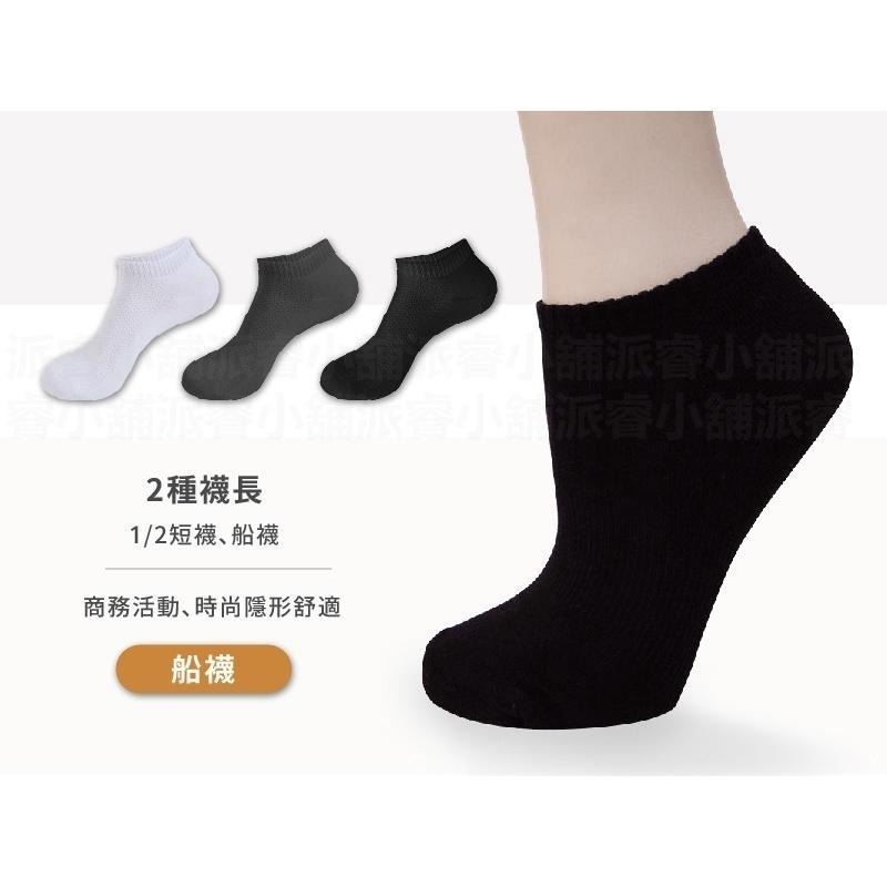 台灣製🥇男女適用【純色透氣短襪、船襪】襪子 船襪 1/2短襪 短襪 船型襪 白襪 學生襪【LD600】-細節圖6