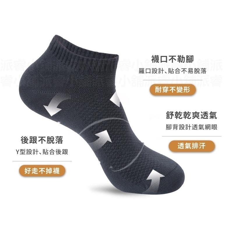 台灣製🥇男女適用【純色透氣短襪、船襪】襪子 船襪 1/2短襪 短襪 船型襪 白襪 學生襪【LD600】-細節圖8