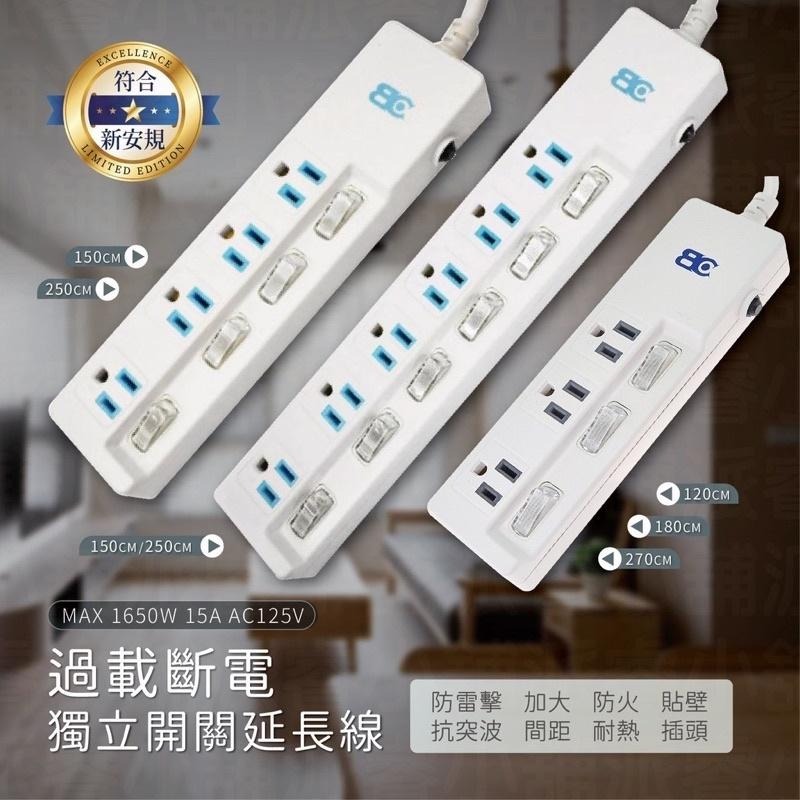 台灣製~安全第☝️附發票~特價~最新安規認證【過載斷電多開延長線】3開3 4開4 6開6 4尺 6尺 9尺【LD297】-細節圖5