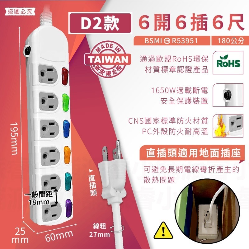 台灣製~安全第☝️附發票~特價~最新安規認證【過載斷電多開延長線】3開3 4開4 6開6 4尺 6尺 9尺【LD297】-規格圖9