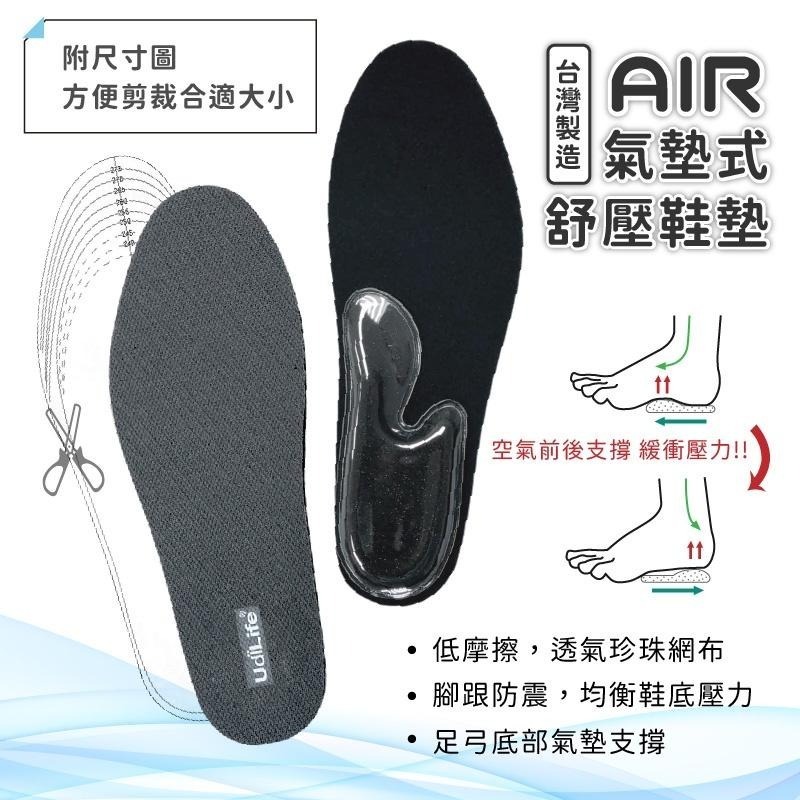 【氣墊式/高彈性乳膠/活性碳除臭/透氣棉質鞋墊】適合久站久走 除臭 輕盈透氣 可剪裁 氣墊式 天然乳膠 【LD669】-細節圖3