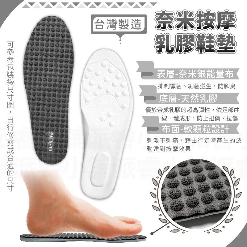 【氣墊式/高彈性乳膠/活性碳除臭/透氣棉質鞋墊】適合久站久走 除臭 輕盈透氣 可剪裁 氣墊式 天然乳膠 【LD669】-細節圖4