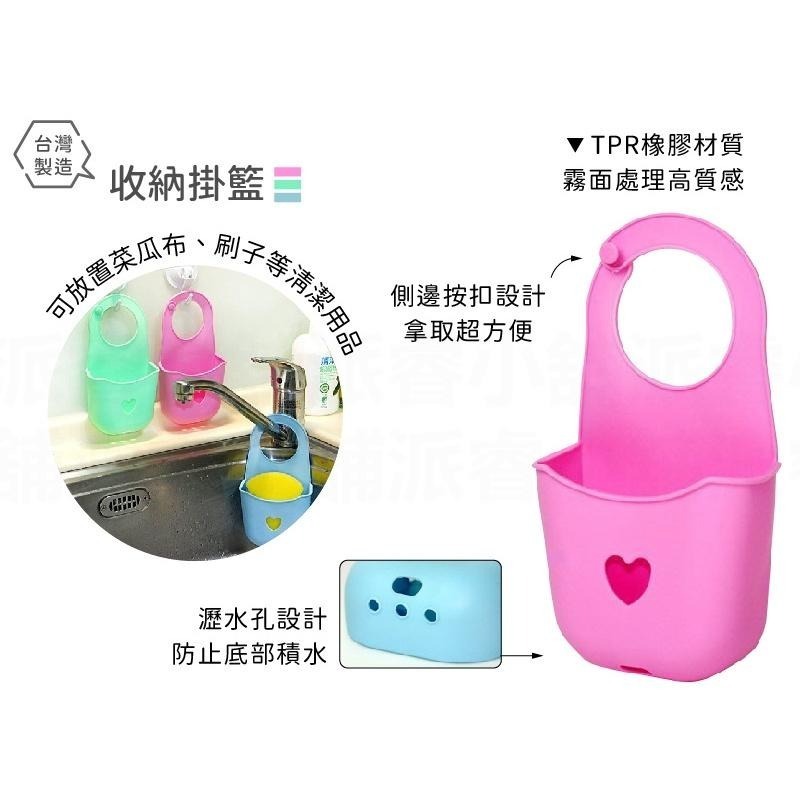 【收納瀝水掛籃】底部排水孔設計 通風快乾 不滋生細菌 收納籃 瀝水籃 菜瓜布籃 置物籃 文具籃【LD740】-細節圖3