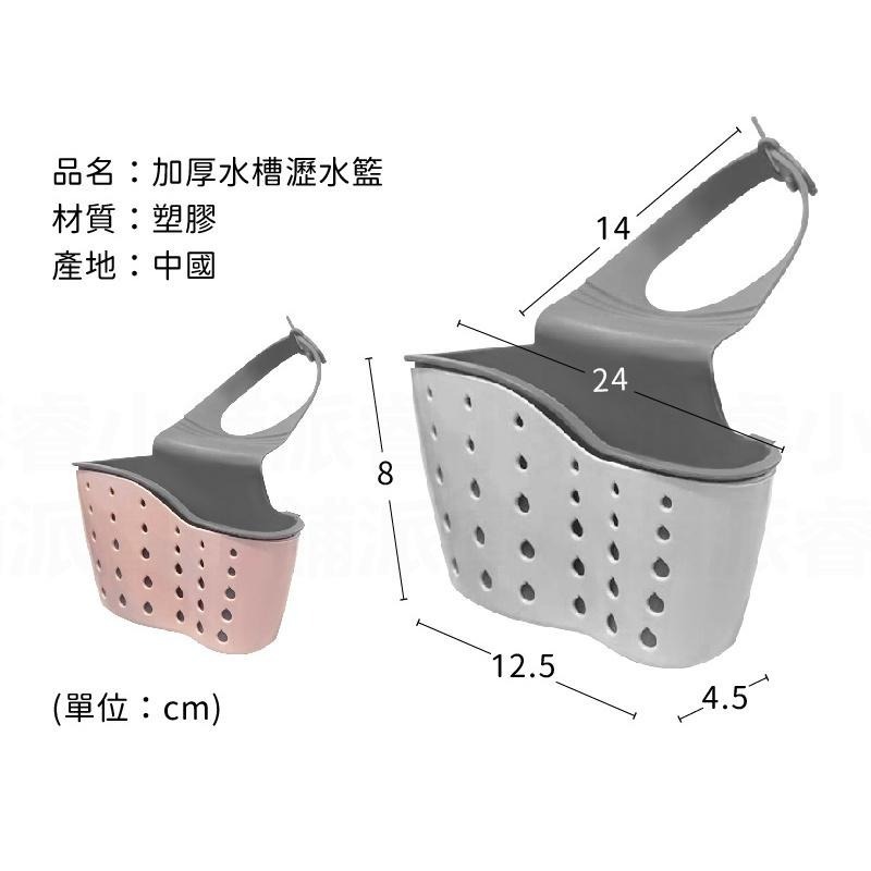 【收納瀝水掛籃】底部排水孔設計 通風快乾 不滋生細菌 收納籃 瀝水籃 菜瓜布籃 置物籃 文具籃【LD740】-細節圖9