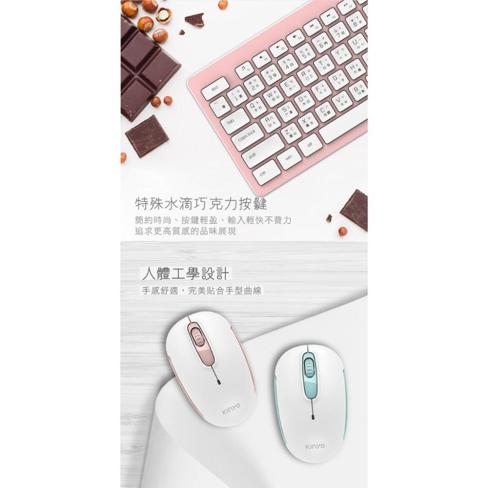 顏色超美～【KINYO 粉彩2.4GHz無線鍵鼠組】鍵盤|滑鼠|無線鍵盤GKBM883【LD313】-細節圖9