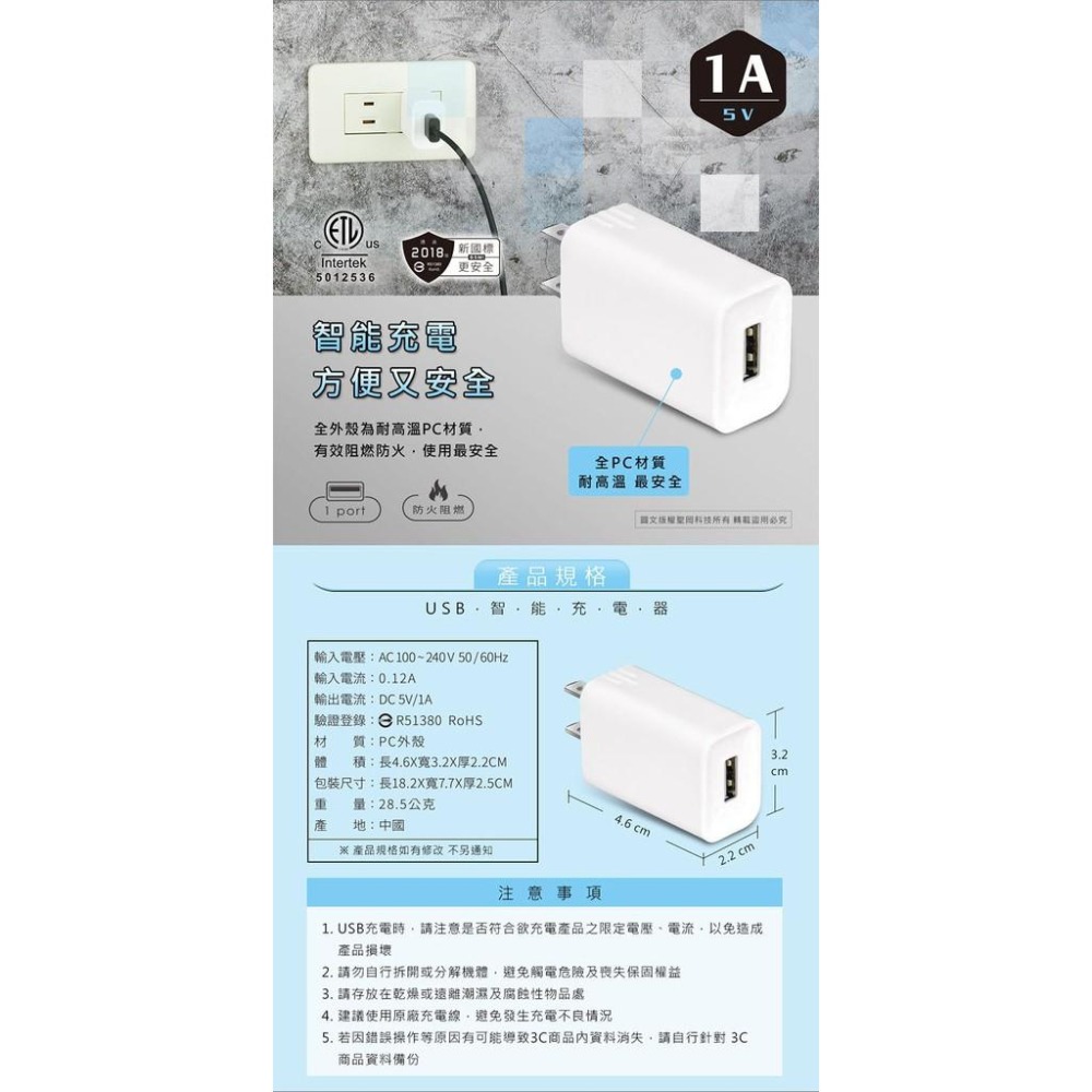 附發票【USB極速智能充電器】充電頭 快速充電 智能充電器 3孔3.1A  2孔2.4A 1孔1A 【LD369】-細節圖3