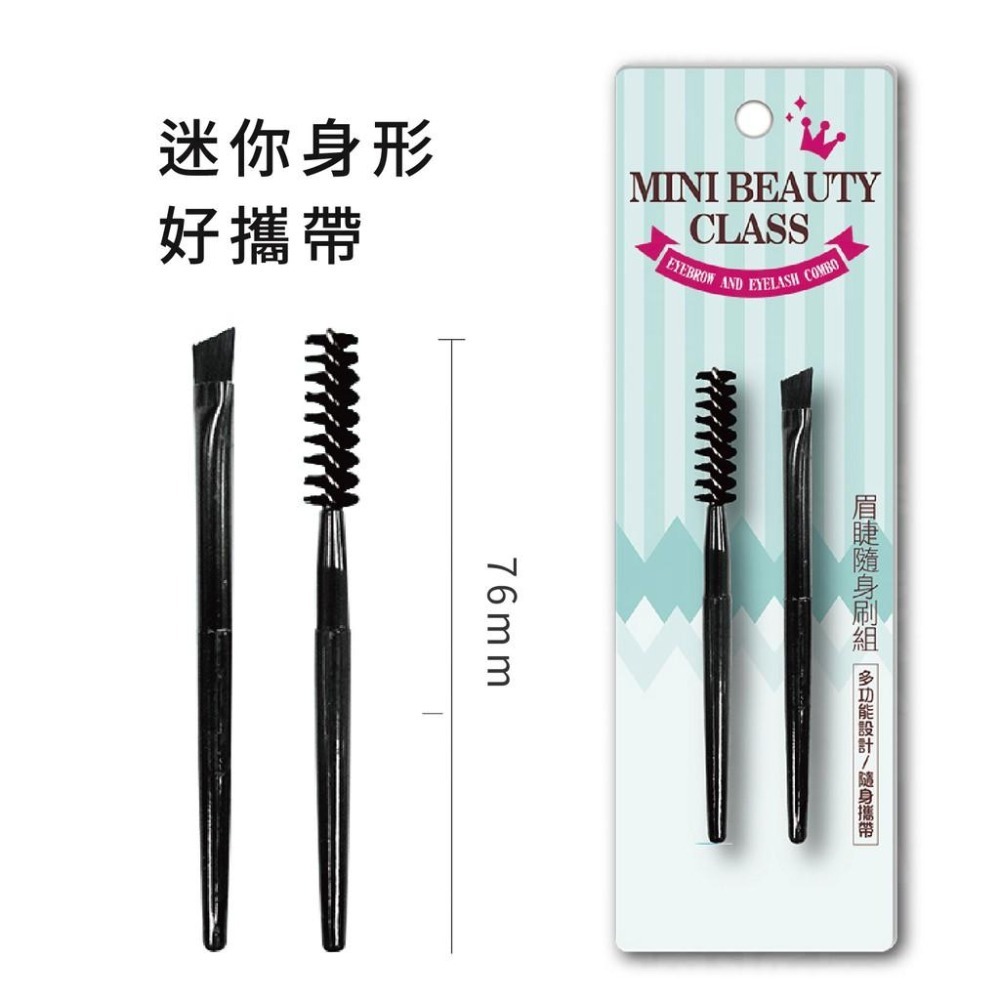 附發票~【Solone 眉睫隨身刷組】螺旋眉刷 睫毛刷 斜角刷 眉毛 刷具 彩妝【LD491】-細節圖5