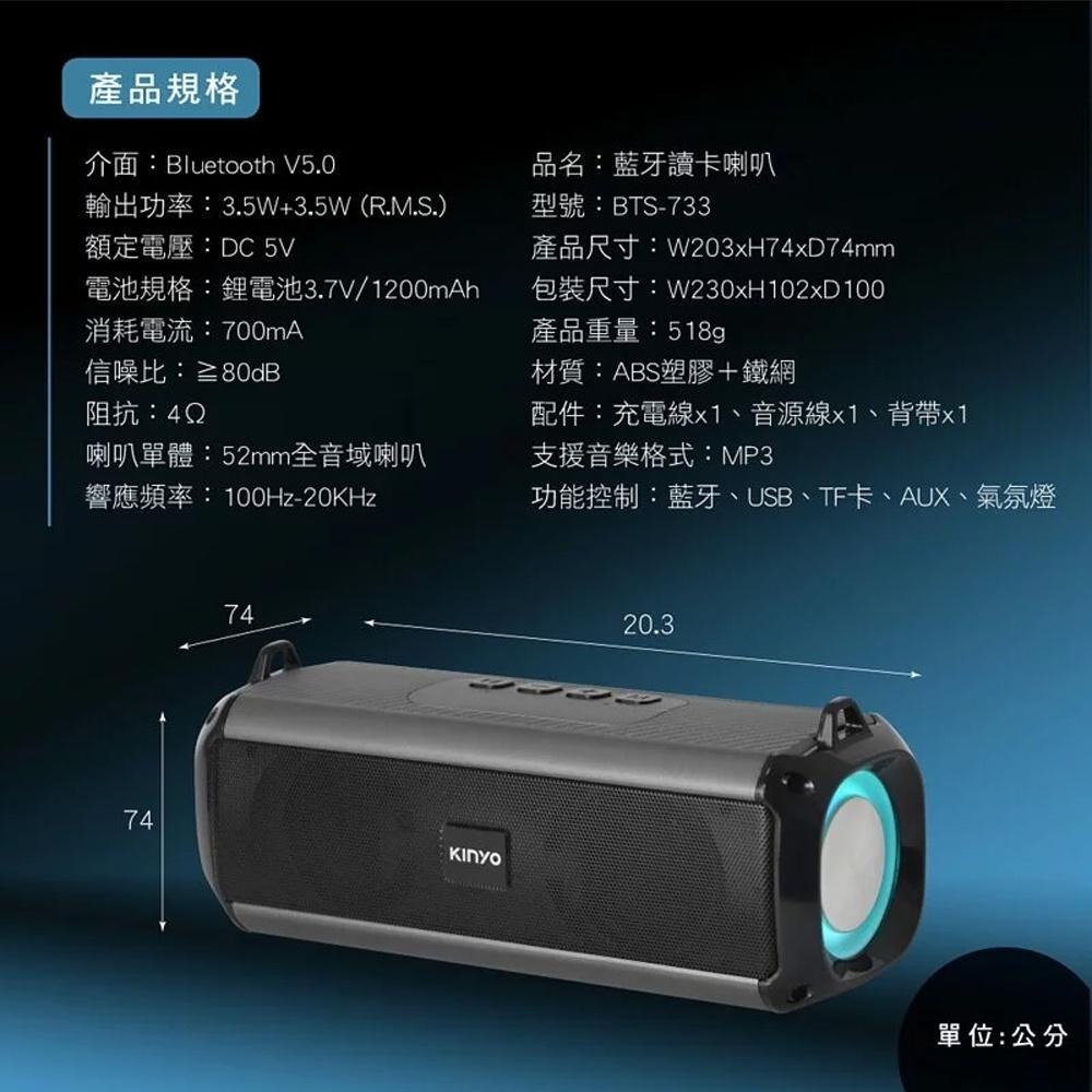 【KINYO LED行動藍牙喇叭】RGB炫彩燈效 藍芽喇叭 附背帶 金屬高質感 持久續航 隨身攜帶【LD701】-細節圖8