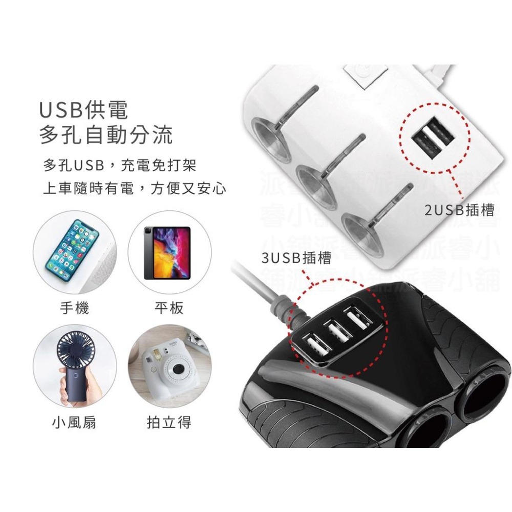 附發票~【TRISTAR USB+3孔點菸器擴充槽】點菸器擴充 點菸器 車用充電 USB車充 汽車【LD608】-細節圖5