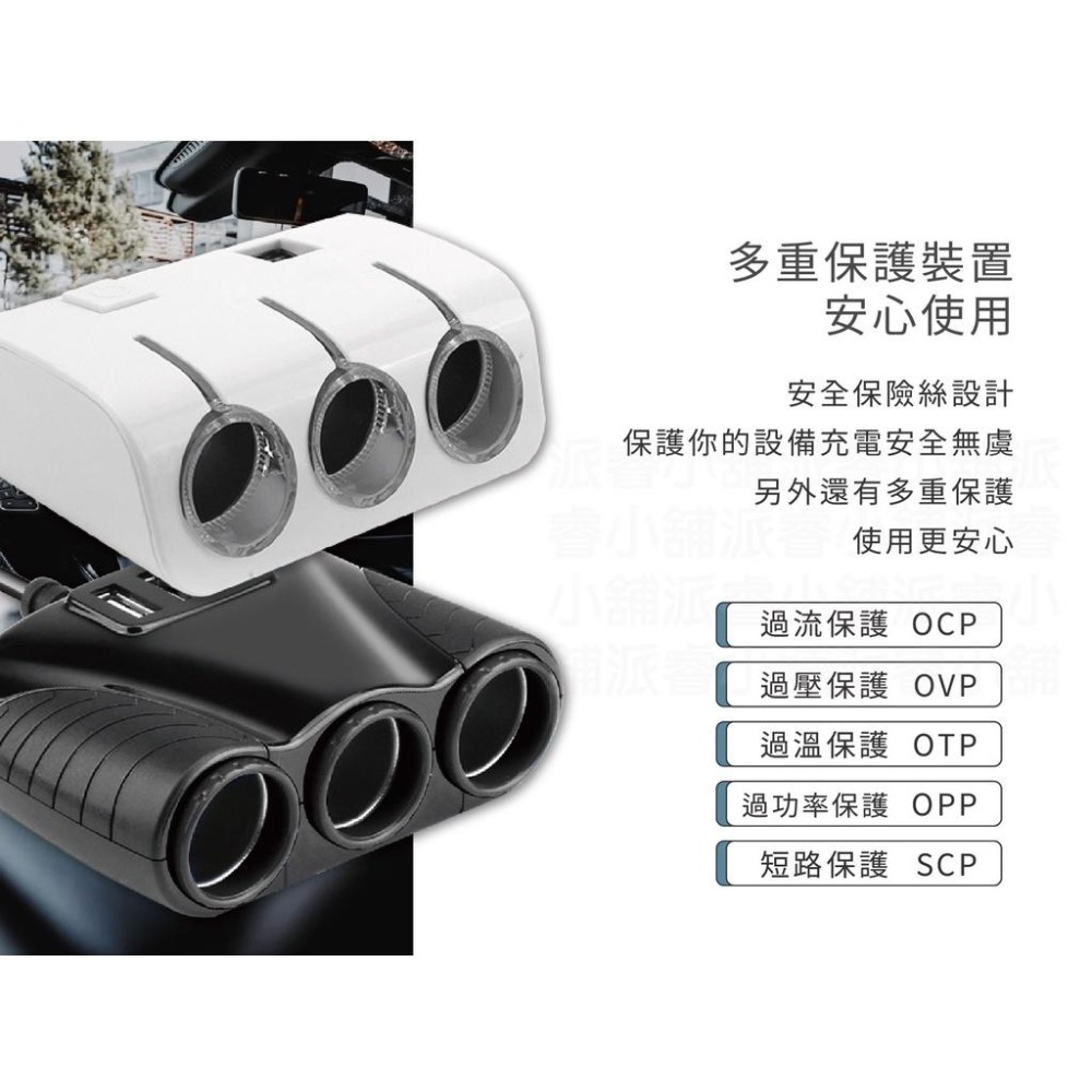 附發票~【TRISTAR USB+3孔點菸器擴充槽】點菸器擴充 點菸器 車用充電 USB車充 汽車【LD608】-細節圖6