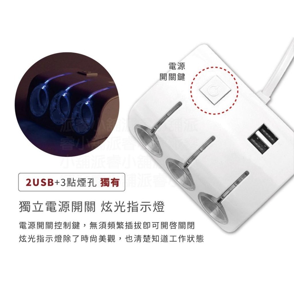 附發票~【TRISTAR USB+3孔點菸器擴充槽】點菸器擴充 點菸器 車用充電 USB車充 汽車【LD608】-細節圖7