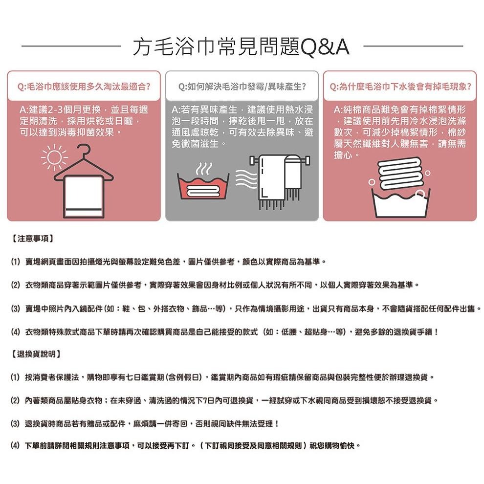 台灣製~安心抗菌 日本認證 【MORINO抗菌防臭時尚橫紋毛巾】100%棉 抑菌防霉 吸水性強 柔軟舒適【LD595】-細節圖9