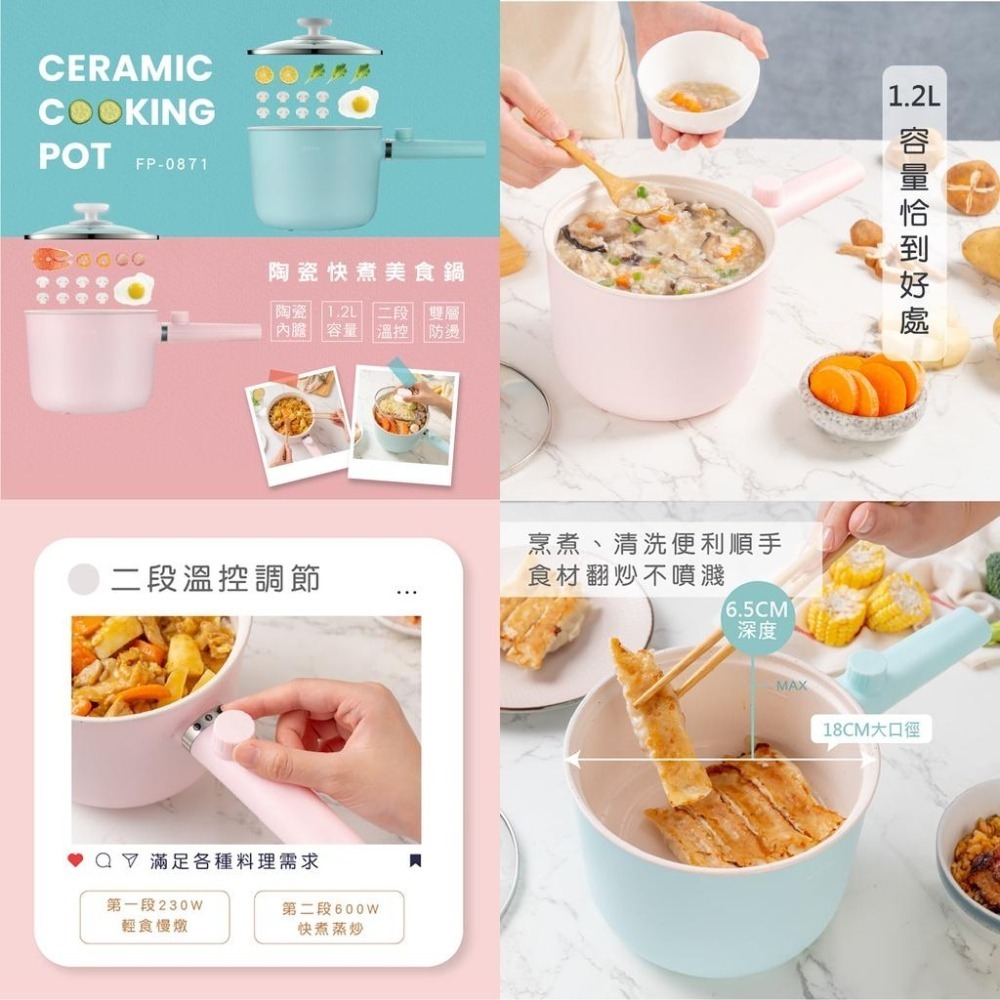附發票~【雙層防燙快煮美食鍋】快煮鍋 電火鍋 美食鍋 蒸煮炒炸煎樣樣行 二段溫控 雙層防燙鍋身【LD584】-細節圖3