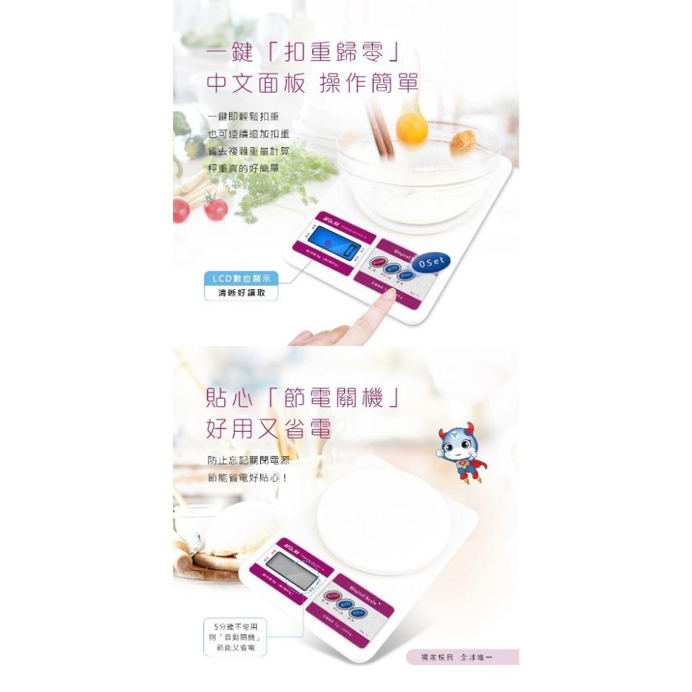 附發票~【聖岡科技 日式大型多用途電子秤】最大可秤3公斤 烘焙秤 料理秤 容器扣重 MA-7L【LD568】-細節圖4